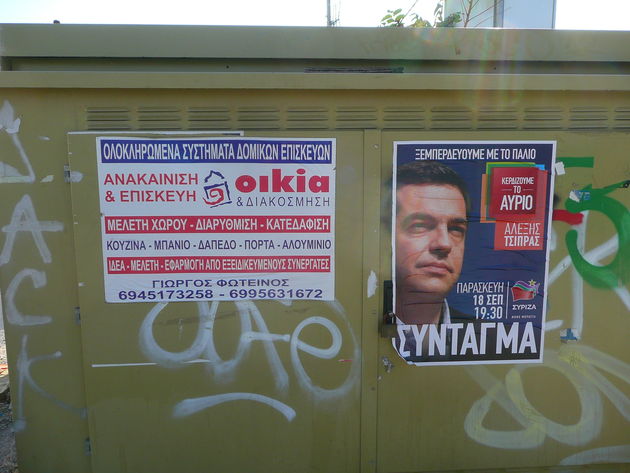 Η αυτοκτονία του «μικρού ΣΥΡΙΖΑ»