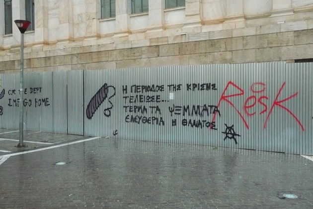 Παράπλευρη απώλεια