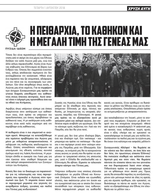 Ο σώζων Αρχηγόν σωθήτω