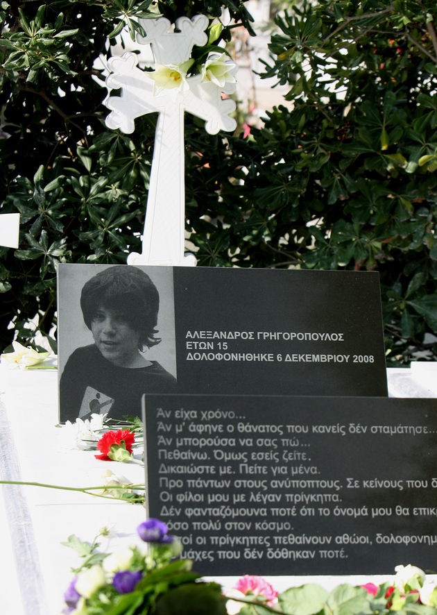 Δεν κάνουμε μνημόσυνα, αγώνες κάνουμε…