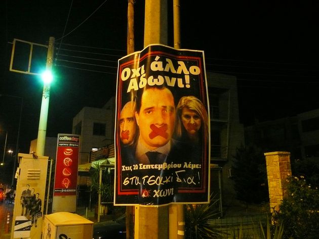 Αν ψήφιζαν οι τοίχοι…