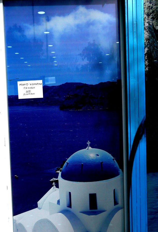 Ιδιωτικά δεσμά