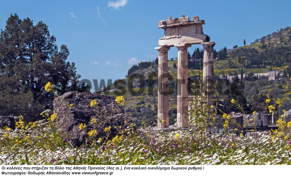 Δελφοί, Αμφισσα, Ιτέα Ταξίδι στον ομφαλό της Γης