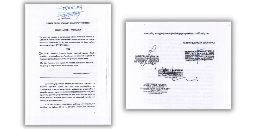 Η Λευκάδα, το Κάστρο και ο… φλεγόμενος επίτιμος δημότης