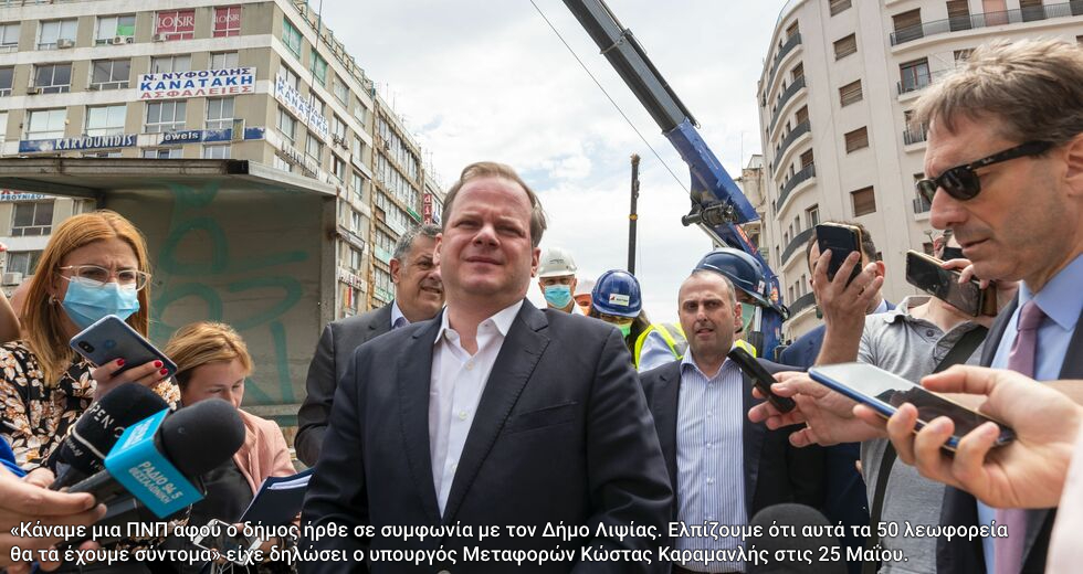 Φωτογραφικός διαγωνισμός για 50 λεωφορεία