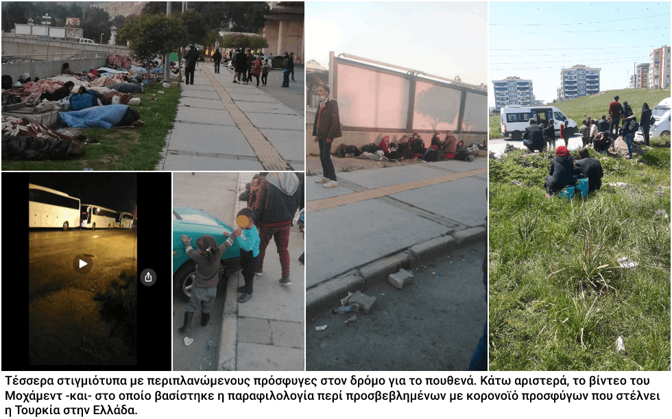Οι απόκληροι του Παζάρ Κουλέ