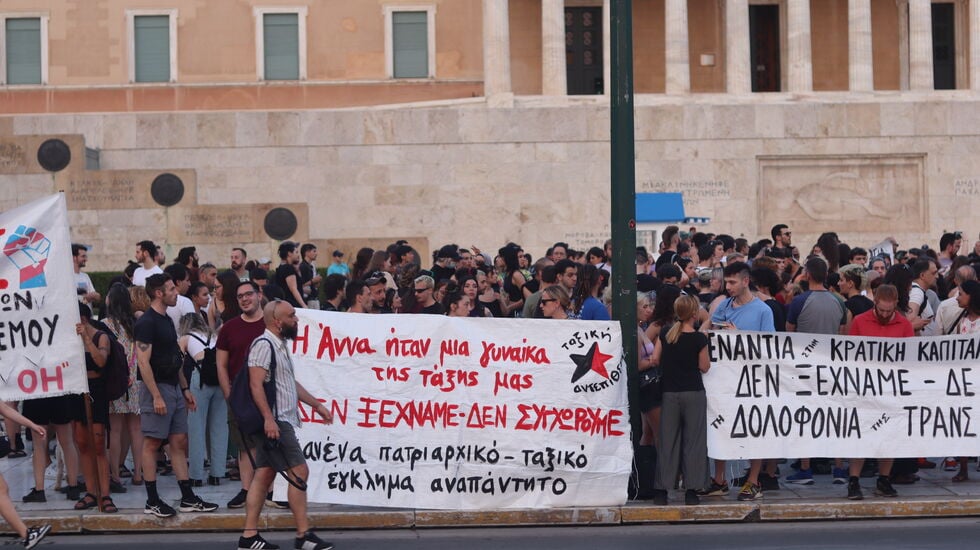 Η Αννα θα ζει για πάντα