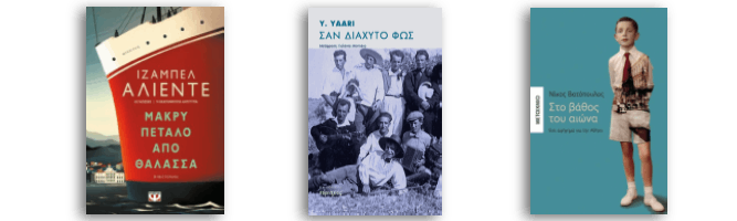 Βιβλιοθήκη ο παράδεισος