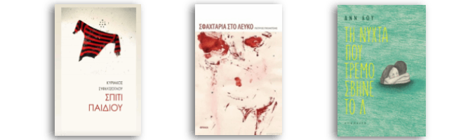 Βιβλιοθήκη ο παράδεισος