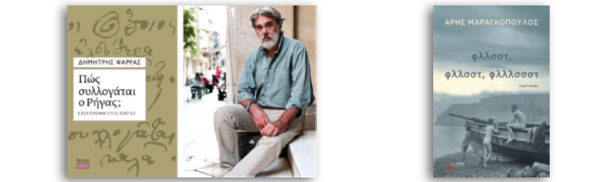 Βιβλιοθήκη ο παράδεισος