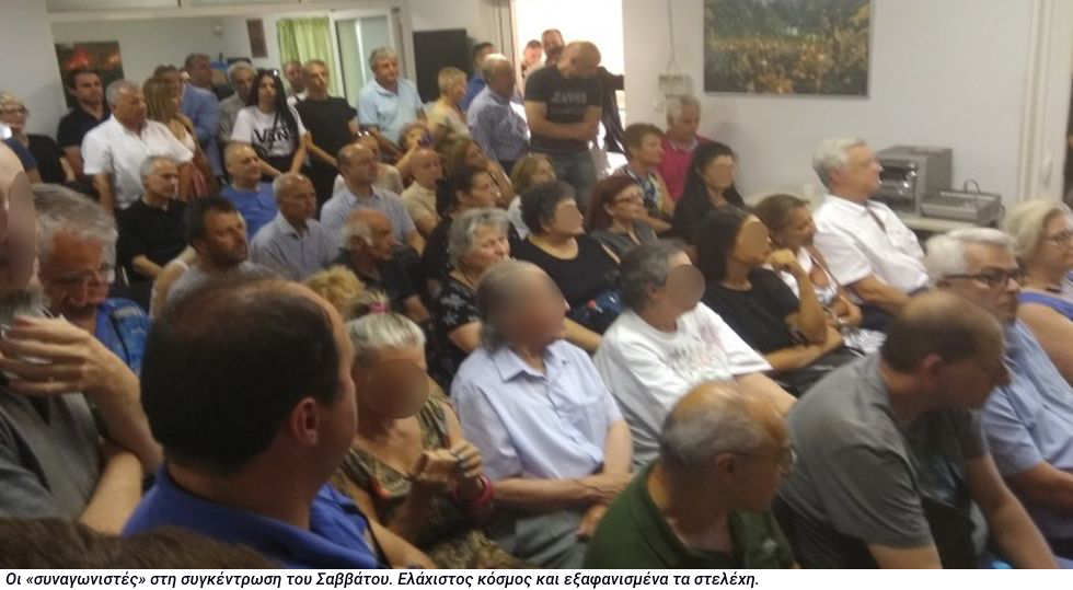 Είναι πολλά τα λεφτά «Αρχηγέ»
