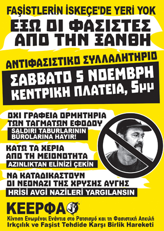 Αντιφασιστικό συλλαλητήριο στην Ξάνθη το Σάββατο