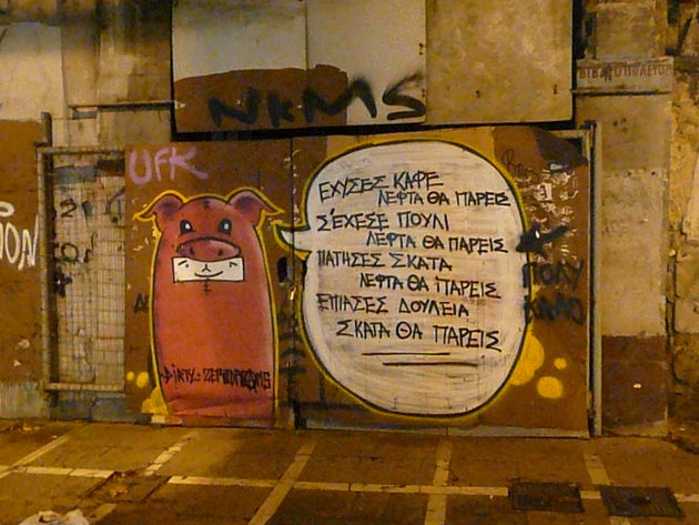 Ιδιωτικά δεσμά