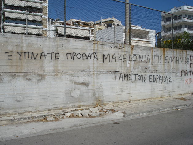 Από τον Δον Κιχώτη στον Σίσυφο