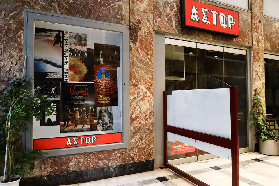 Τοπόσημα της πόλης και της σινεφίλ συνείδησης