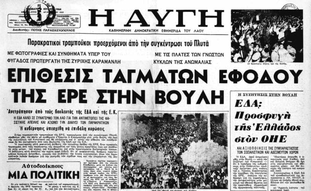 Το «Ημερολόγιο» ενός μικρού ανδρός