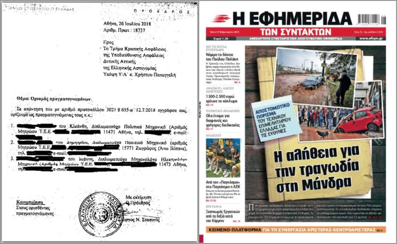 Το ΤΕΕ αδειάζει τον εαυτό του