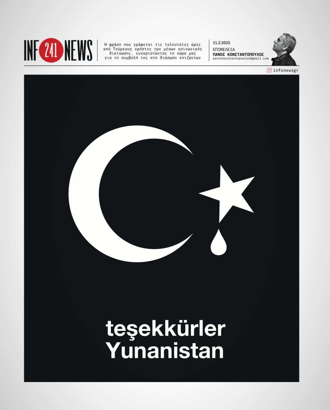 Teşekkürler Yunanistan