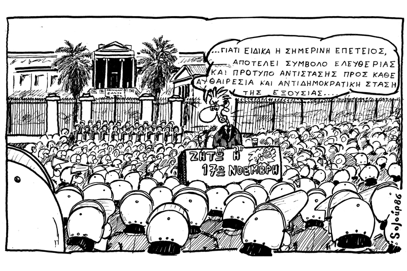 41 χρόνια από την εισβολή των τανκς