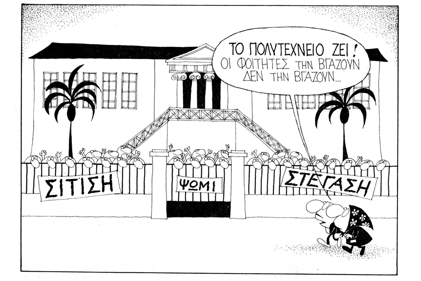 41 χρόνια από την εισβολή των τανκς