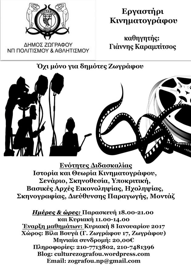 Πολιτιστική ατζέντα