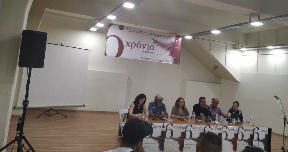 Μέχρι να σβήσει ο φασισμός από προσώπου γης