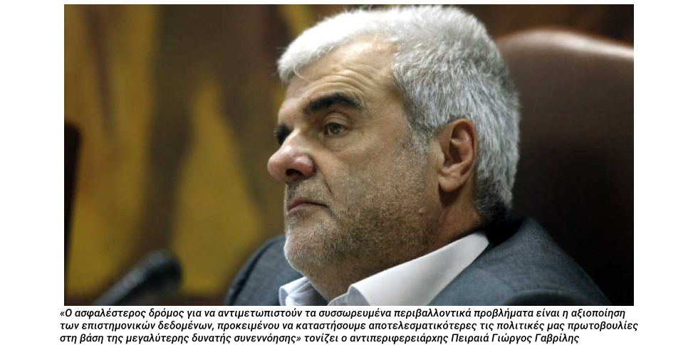 «Μυρίζει» τον Πειραιά ο Δημόκριτος