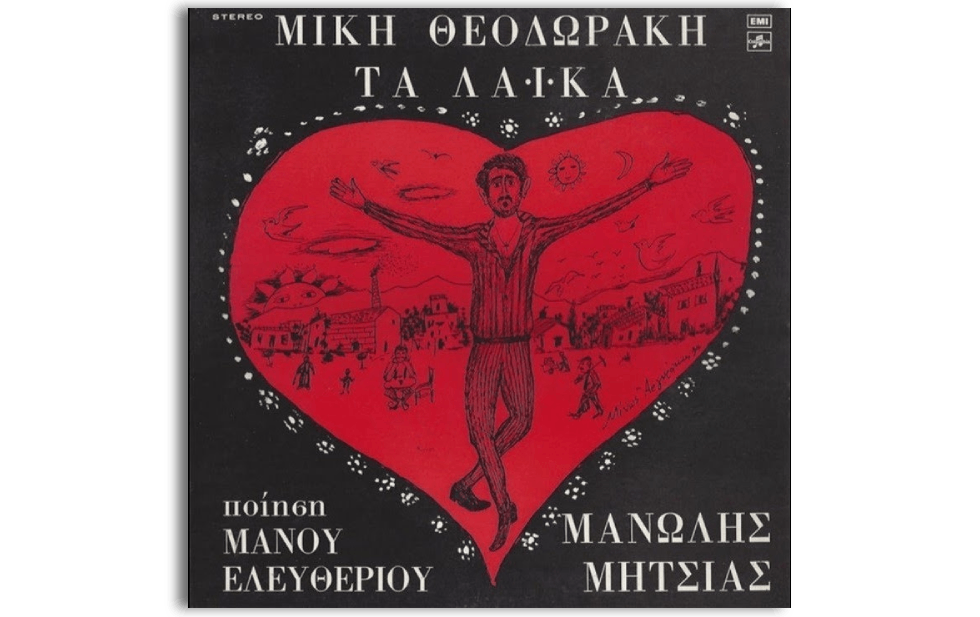 10 μεγάλα τραγούδια 10 κύκλοι τραγουδιών