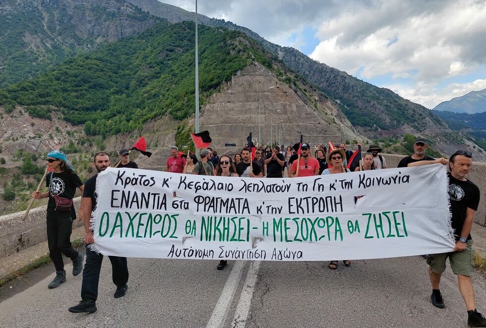 Κινητοποίηση στη στέψη του φράγματος Μεσοχώρας
