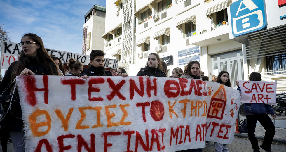 Διασταυρούμενα πυρά για το καλλιτεχνικό σχολείο