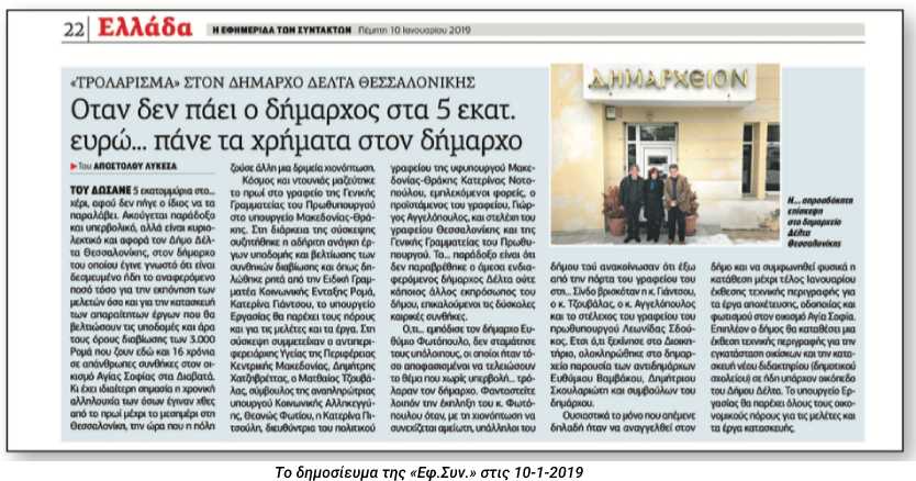 Δίνουν 11 εκατ. ευρώ με το ζόρι