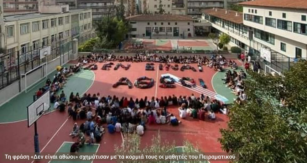 «Οι ναζί στη φυλακή» ζήτησαν τα πλήθη σε όλη την Ελλάδα