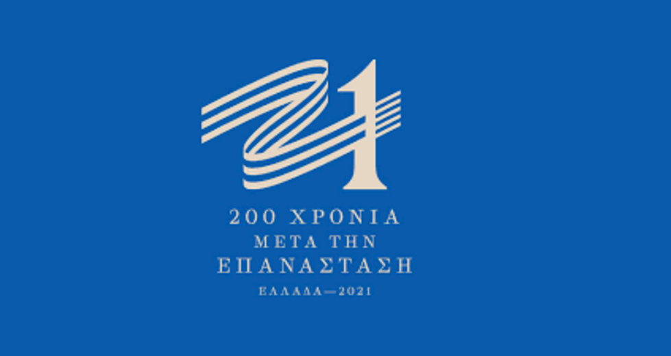 Ανοιξε αυλαία με… φούντα, τσαρούχι και (φόβο για) φέσι
