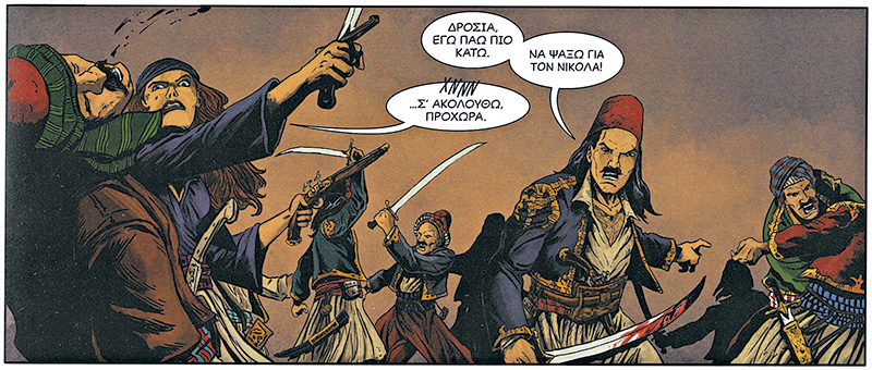 Λίγο πριν από το 1821, λίγο πριν από το 2021
