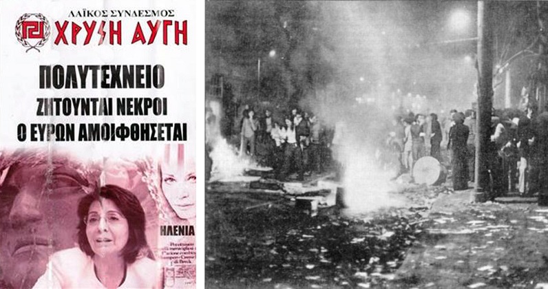 Η «άλλη» γενιά του Πολυτεχνείου