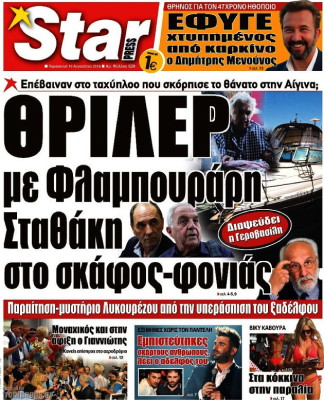 Αφού το λέει το facebook, τι σημασία έχει η… αλήθεια;