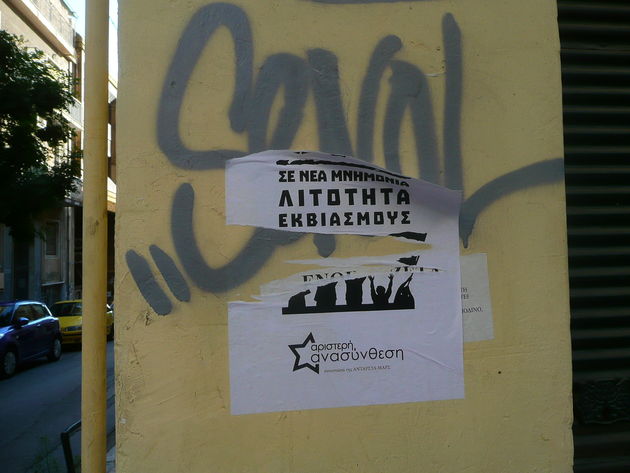 Απομεινάρια της ελπίδας