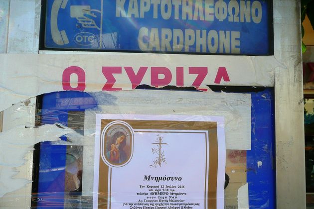 Απομεινάρια της ελπίδας