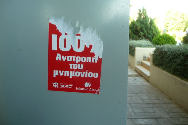 Απομεινάρια της ελπίδας