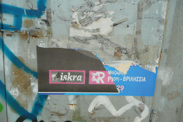 Απομεινάρια της ελπίδας