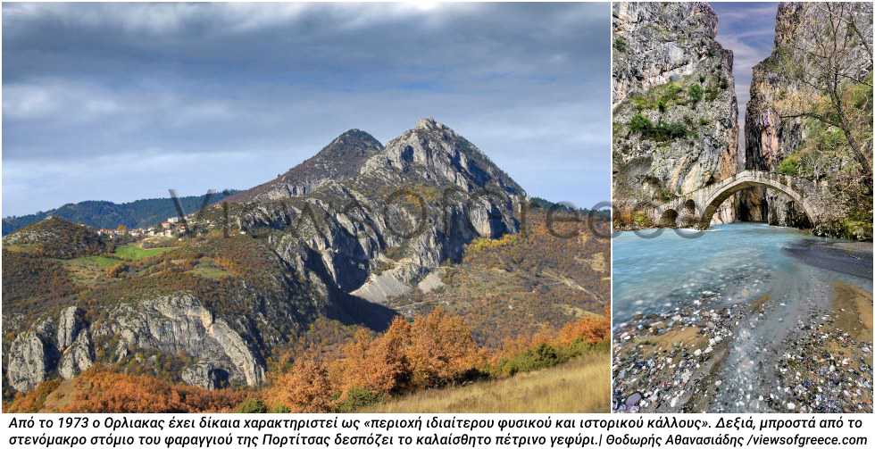 Φθινοπωρινή, άγρια ομορφιά
