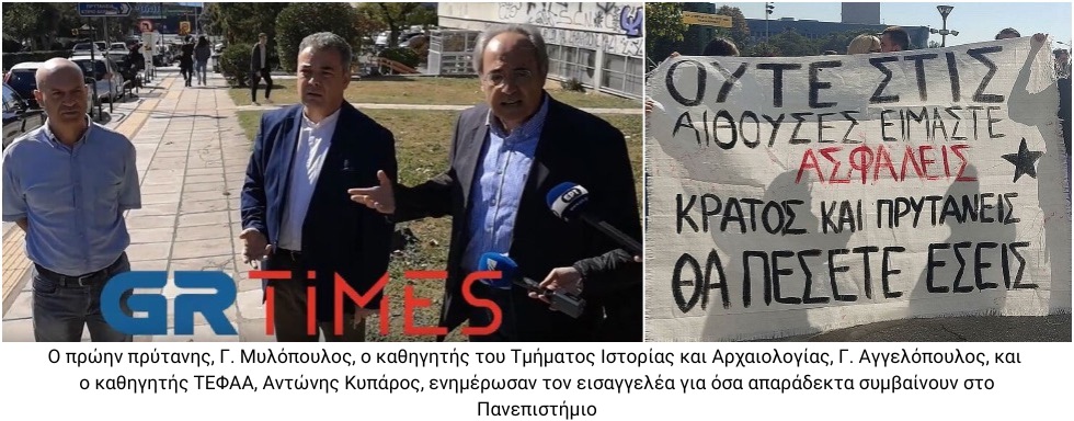 «Η κατάσταση πλέον είναι πολύ επικίνδυνη»