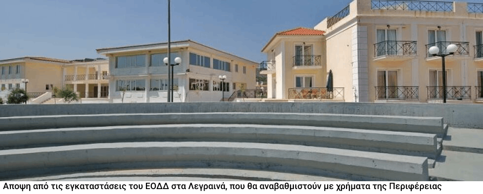 1,5 εκατ. ευρώ με αγάπη στον κύριο καθηγητή