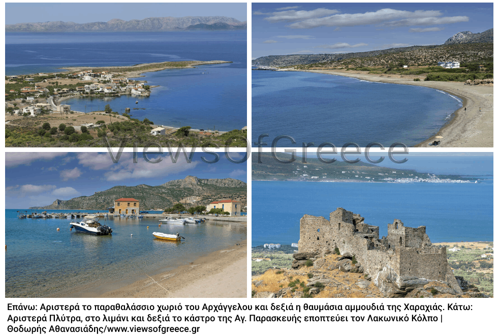 Road trip στα παράλια του Λακωνικού Κόλπου