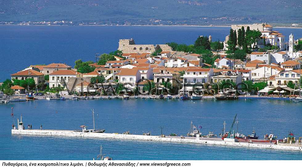 Από το Βαθύ στο Πυθαγόρειο, ένα «θεώρημα» δρόμος…