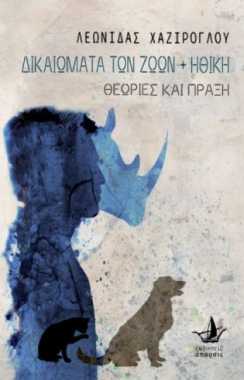 Ερχεται η Γκούντολ για 3 ομιλίες