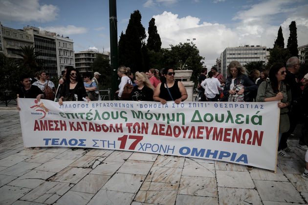 Βοήθεια… στη μονιμοποίηση