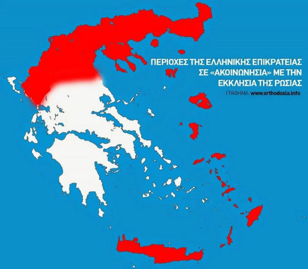 Διακοπή επι…Κοινωνίας