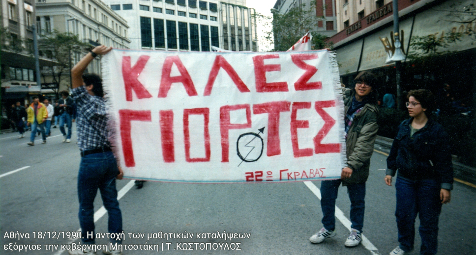 Το φιλελεύθερο παρακράτος