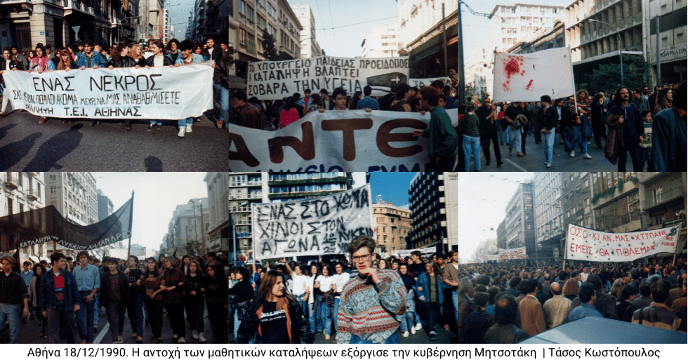 Το φιλελεύθερο παρακράτος